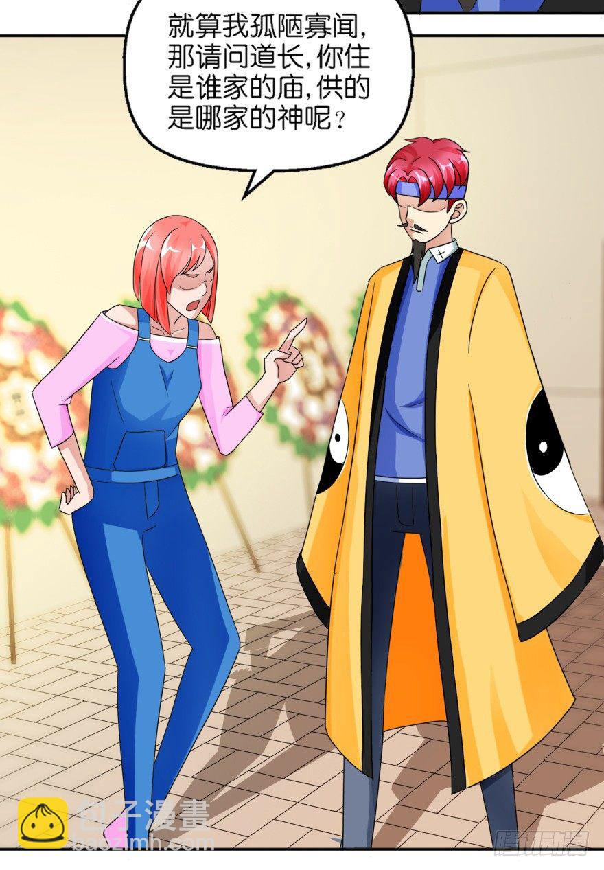 第六回 鬼马少年-第7话