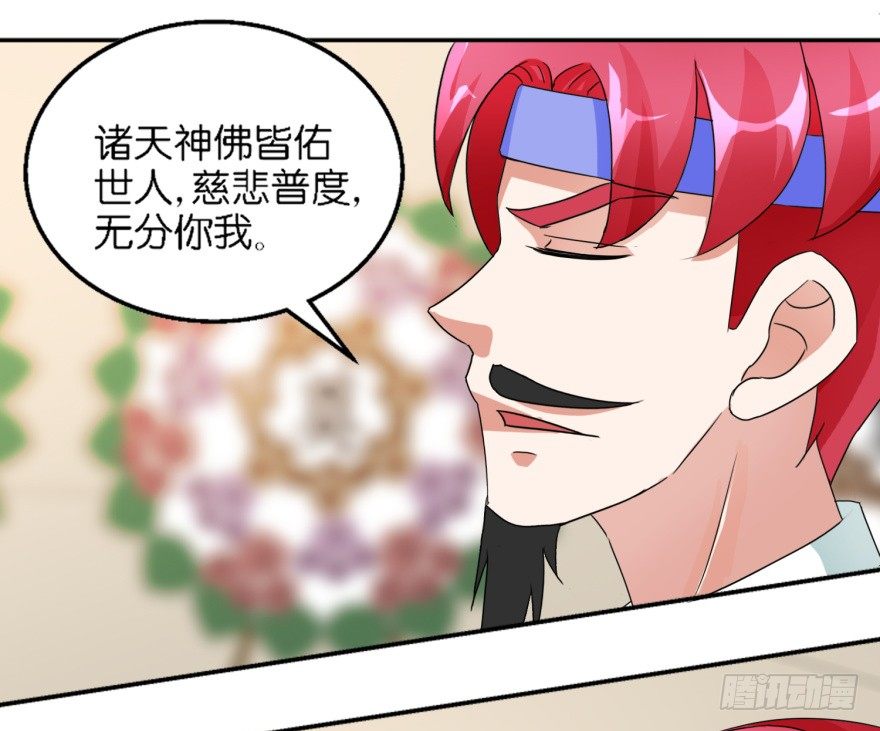 第六回 鬼马少年-第7话