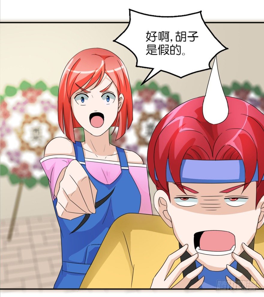 第六回 鬼马少年-第7话