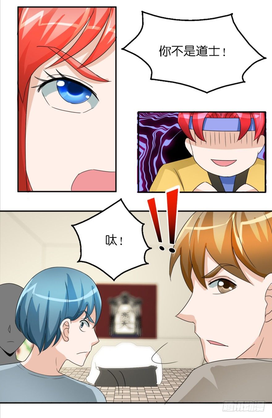 第六回 鬼马少年-第7话