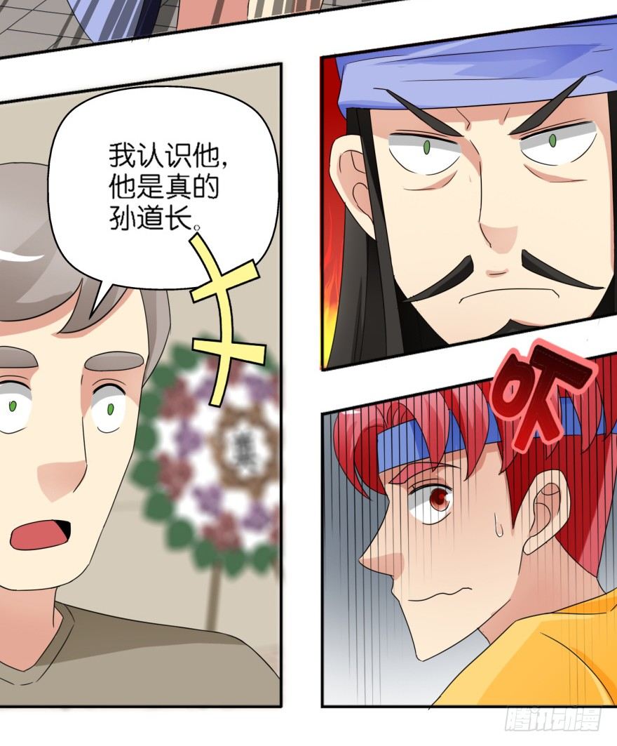 第六回 鬼马少年-第7话