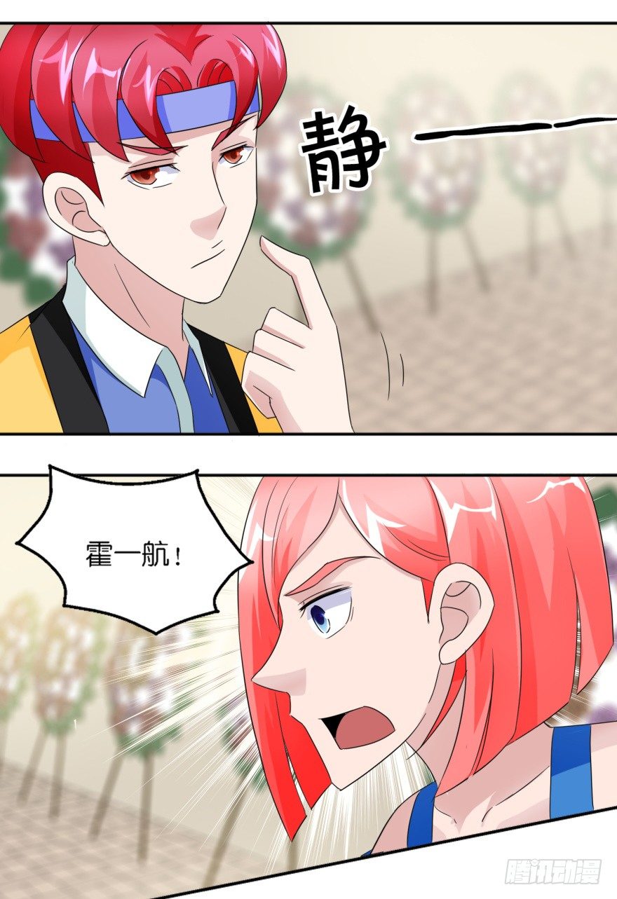 第六回 鬼马少年-第7话