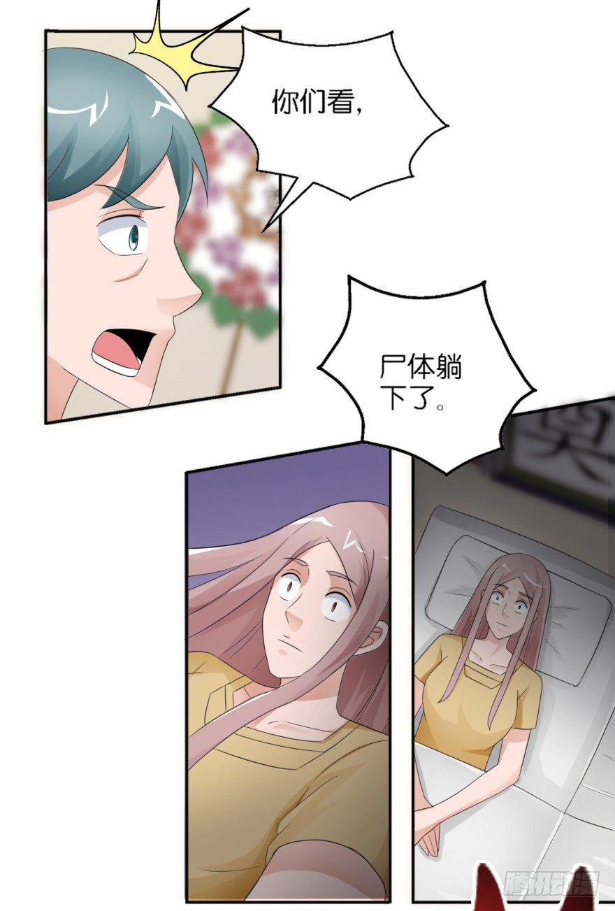 第六回 鬼马少年-第7话