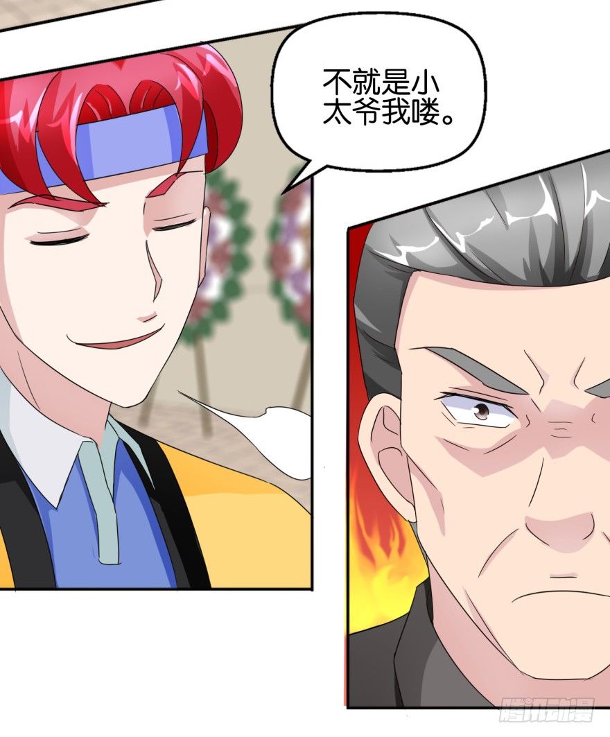 第六回 鬼马少年-第7话