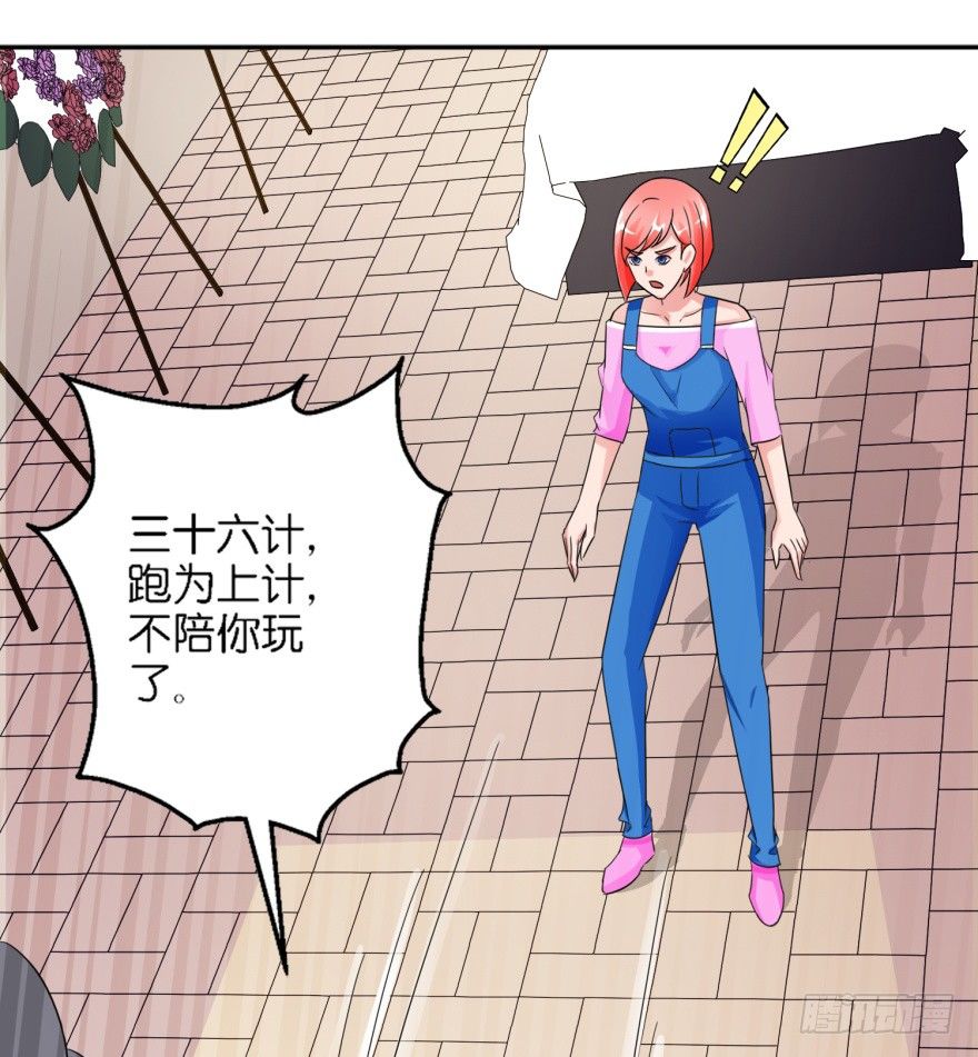 第六回 鬼马少年-第7话