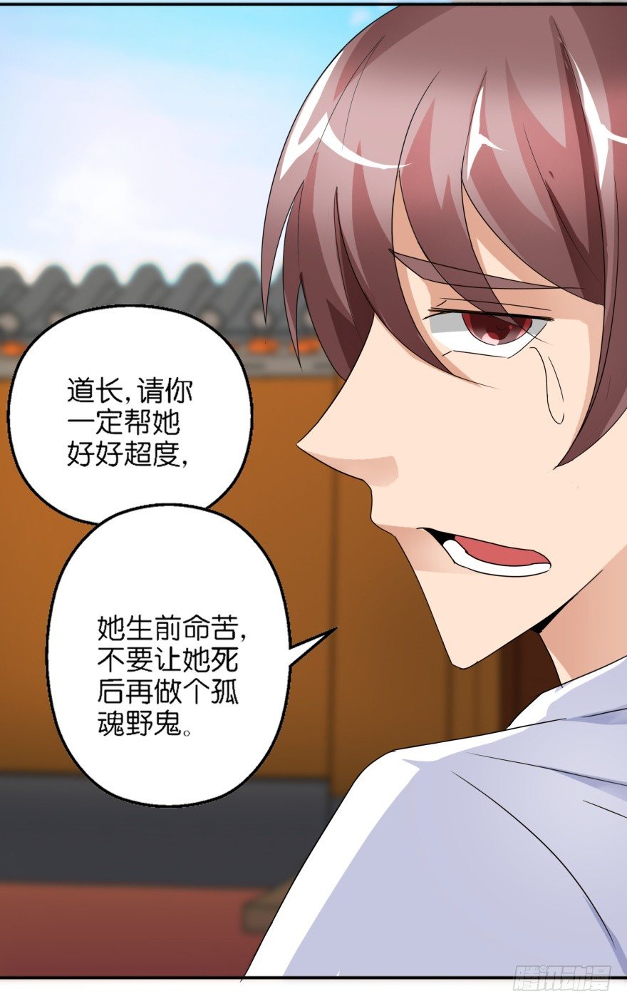 第六回 鬼马少年-第7话