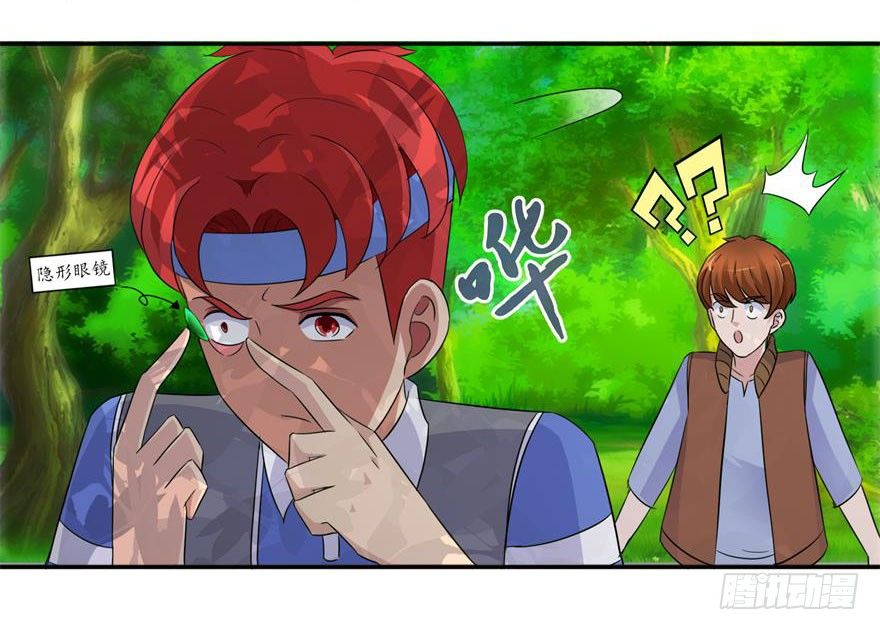 第八回 科学与迷信-第9话