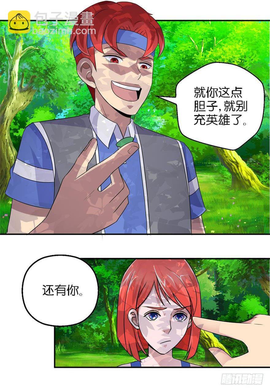 第八回 科学与迷信-第9话