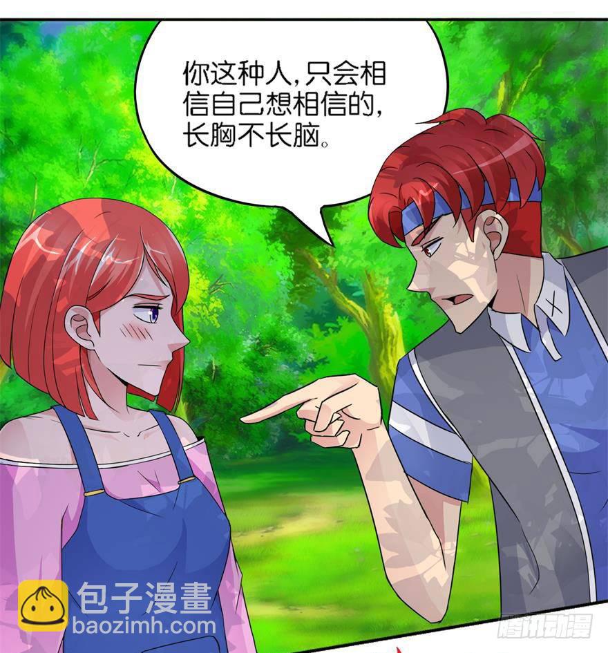 第八回 科学与迷信-第9话