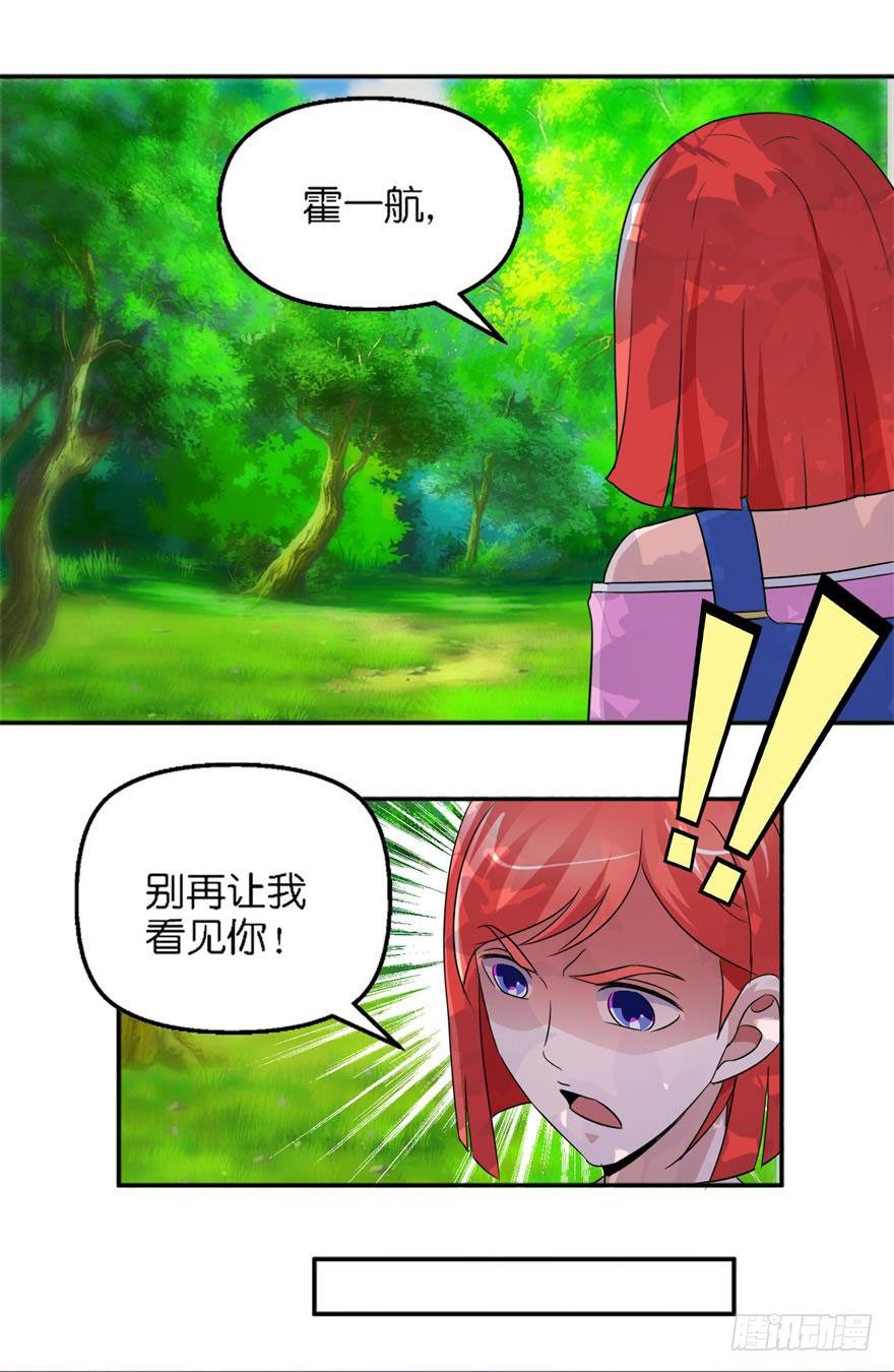 第八回 科学与迷信-第9话