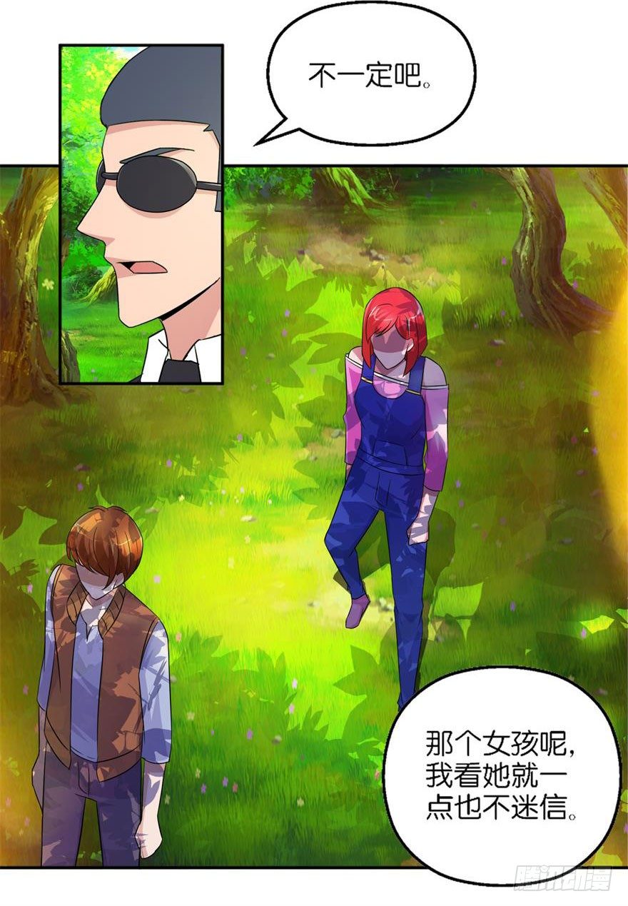 第八回 科学与迷信-第9话