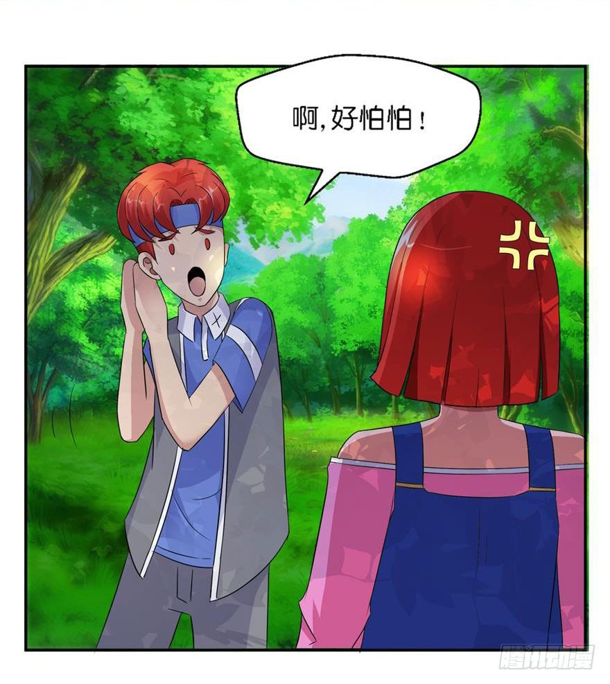 第八回 科学与迷信-第9话