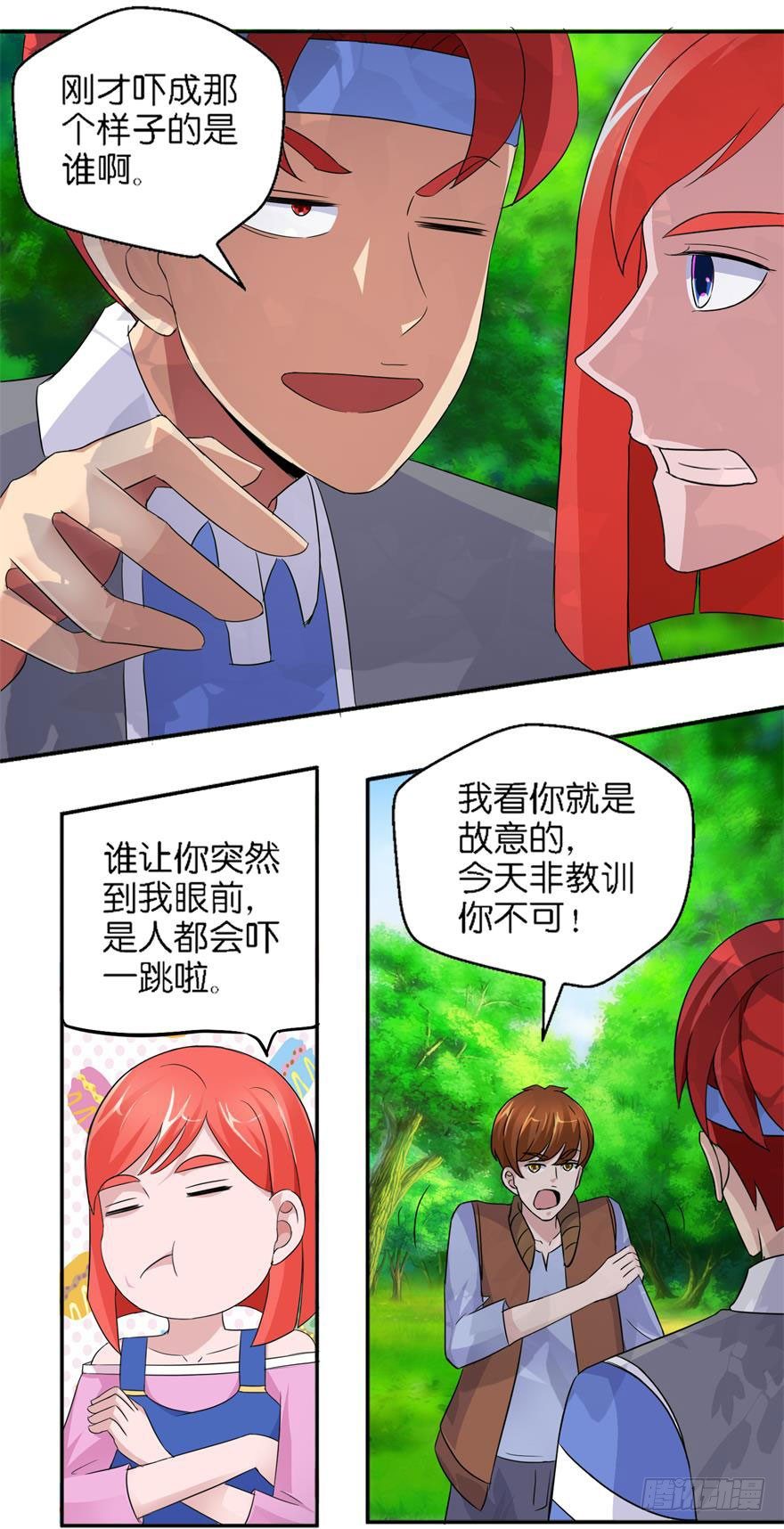 第八回 科学与迷信-第9话