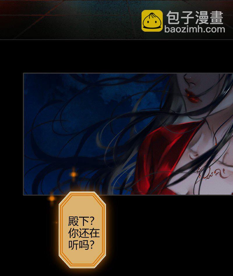 010 鬼影迷踪 贰-第11话