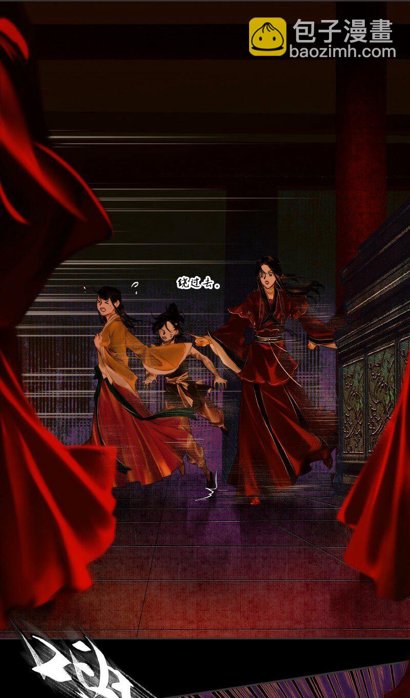 010 鬼影迷踪 贰-第11话