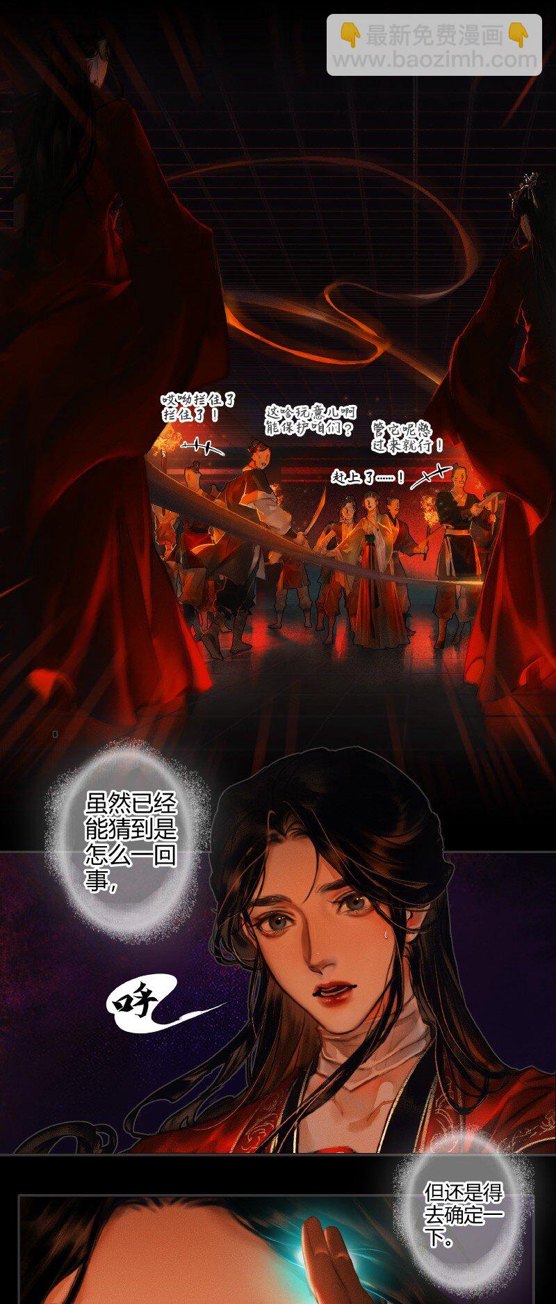 010 鬼影迷踪 贰-第11话