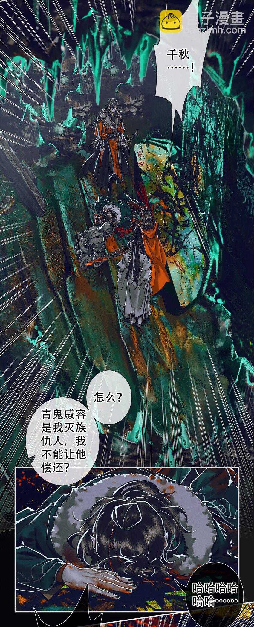 099 真相大白-第101话