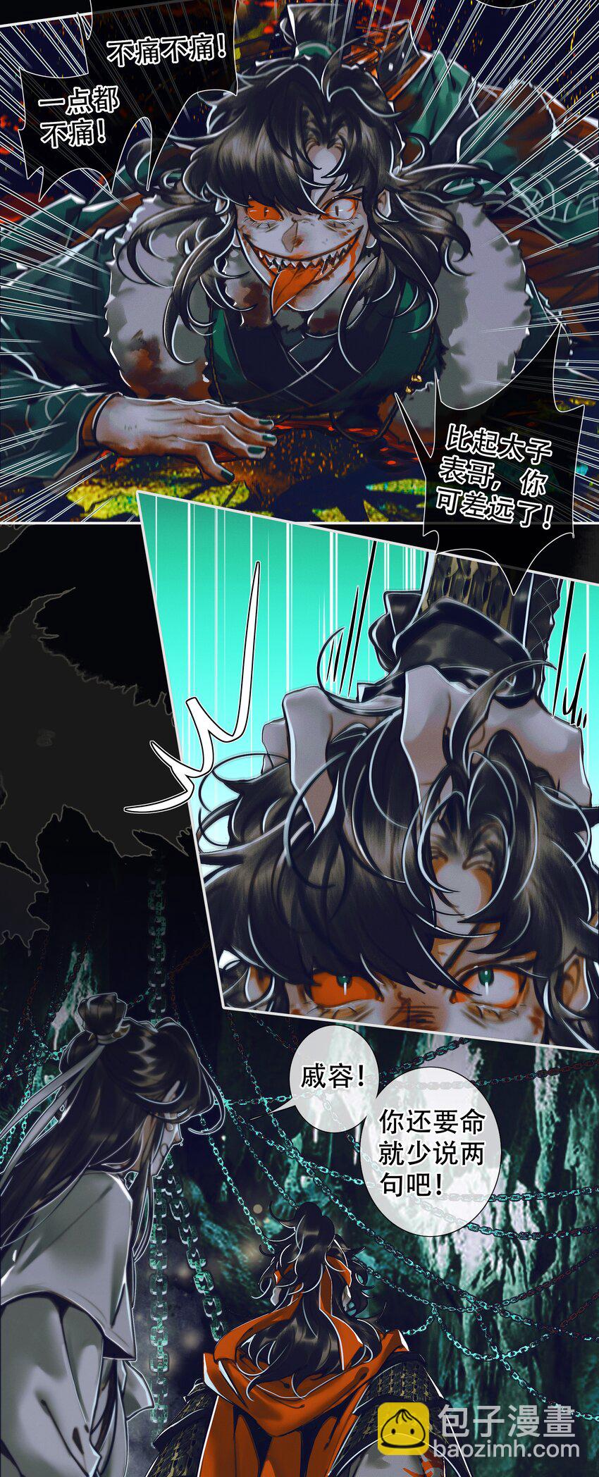 099 真相大白-第101话