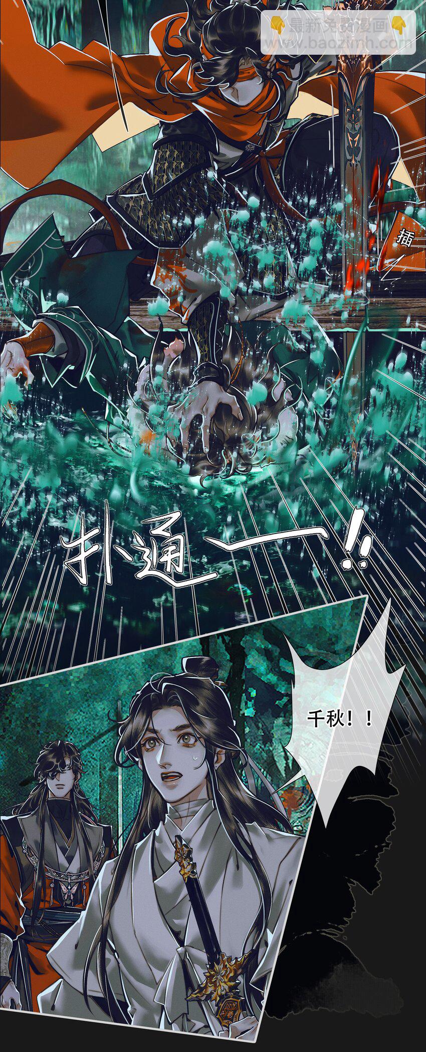 099 真相大白-第101话