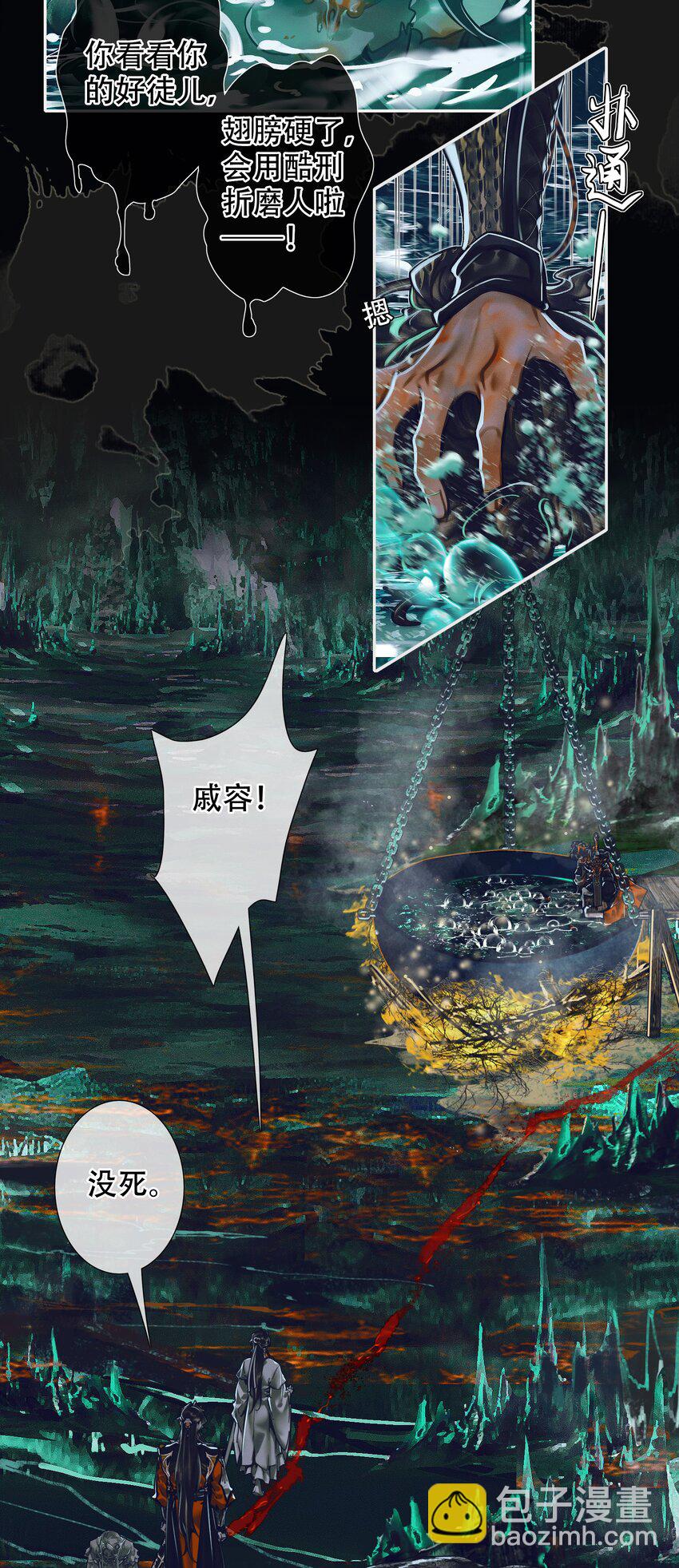 099 真相大白-第101话