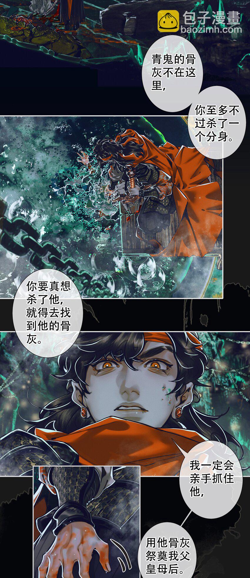 099 真相大白-第101话