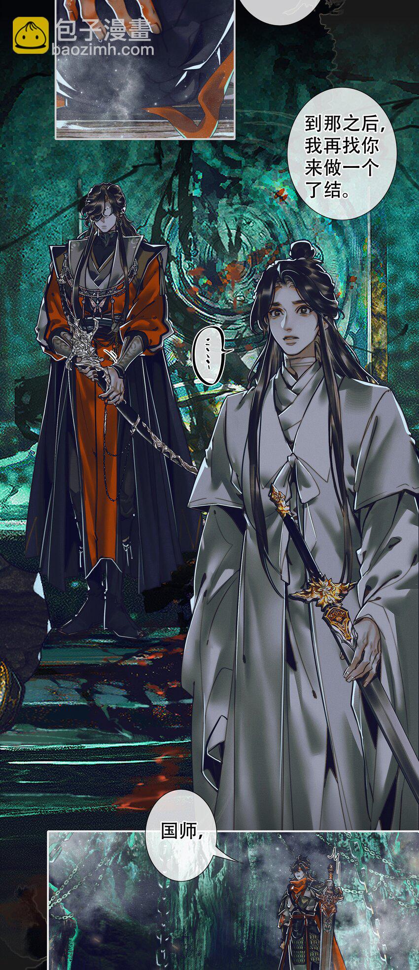 099 真相大白-第101话