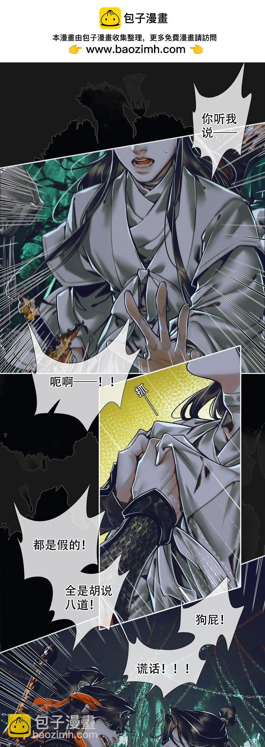 099 真相大白-第101话