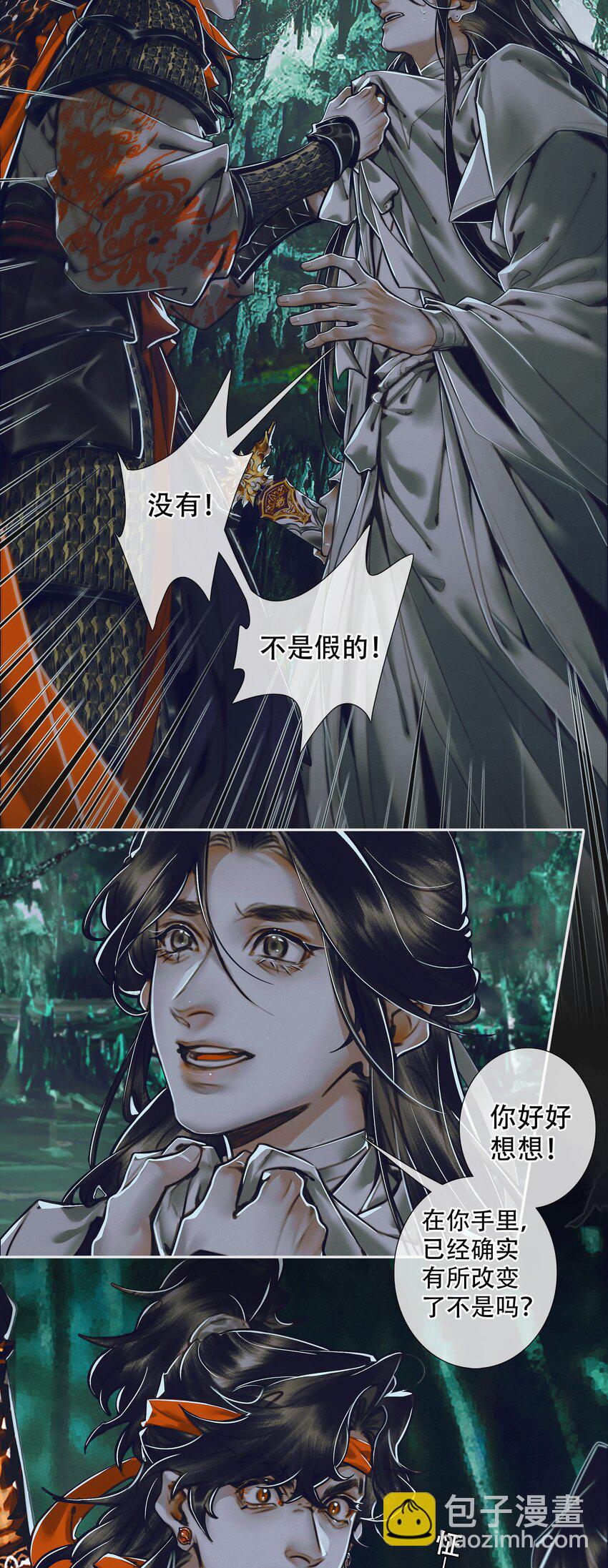 天官赐福 - 099 真相大白 - 3