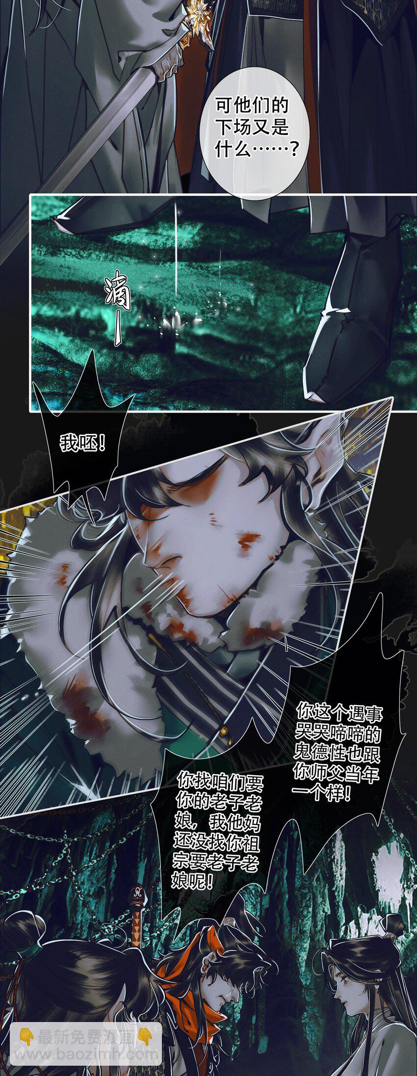 099 真相大白-第101话