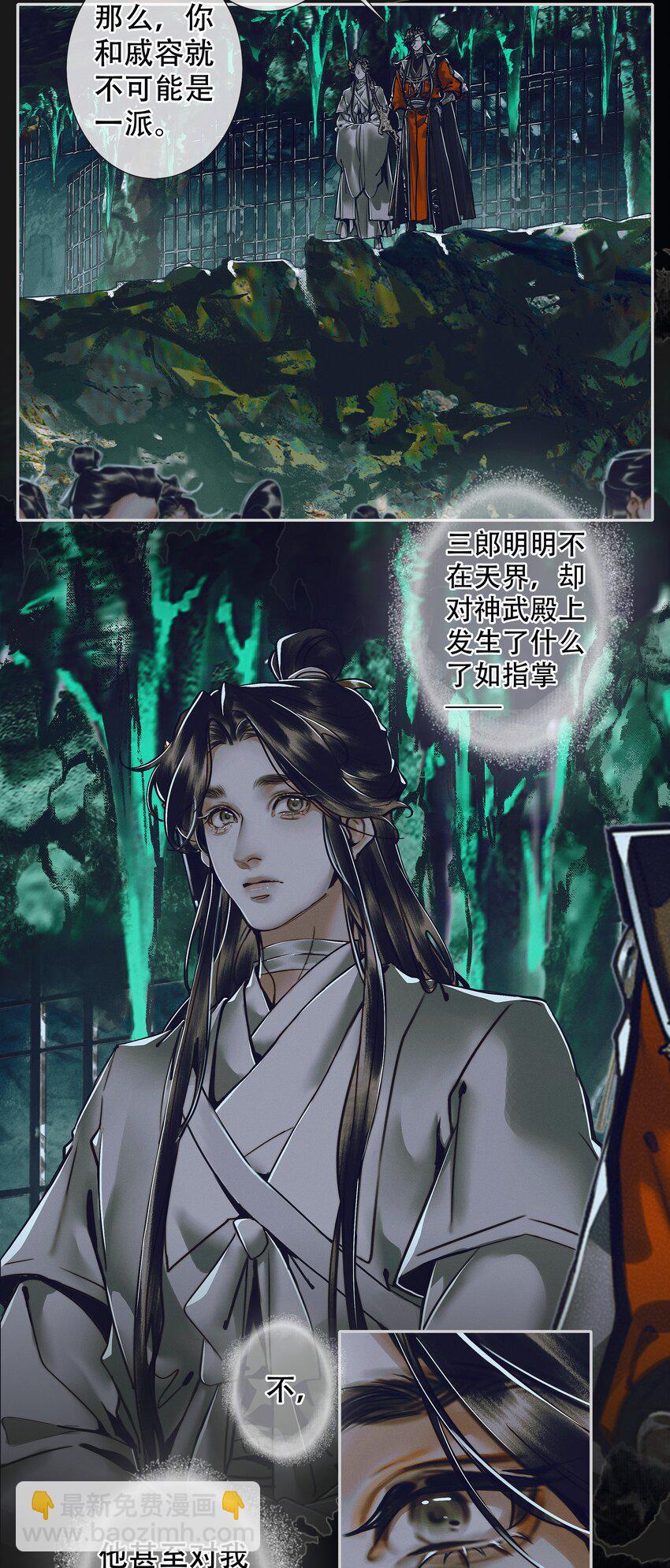 101 抽丝剥茧-第103话