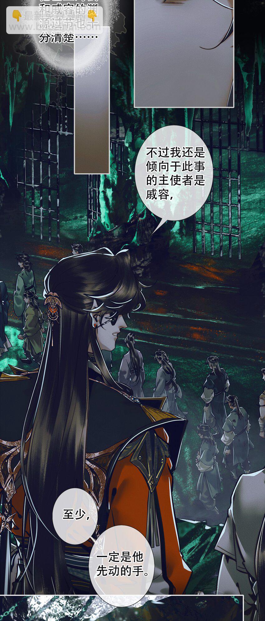 101 抽丝剥茧-第103话