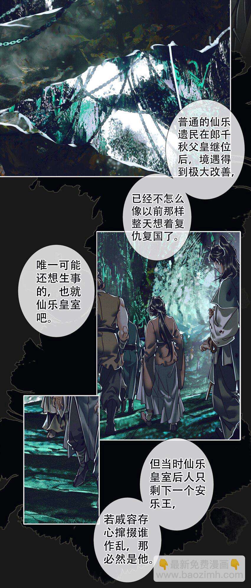 101 抽丝剥茧-第103话