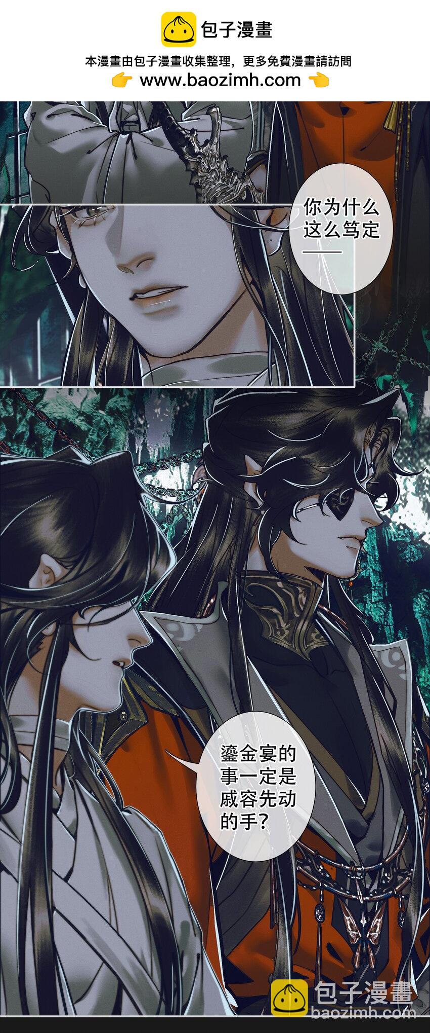 101 抽丝剥茧-第103话