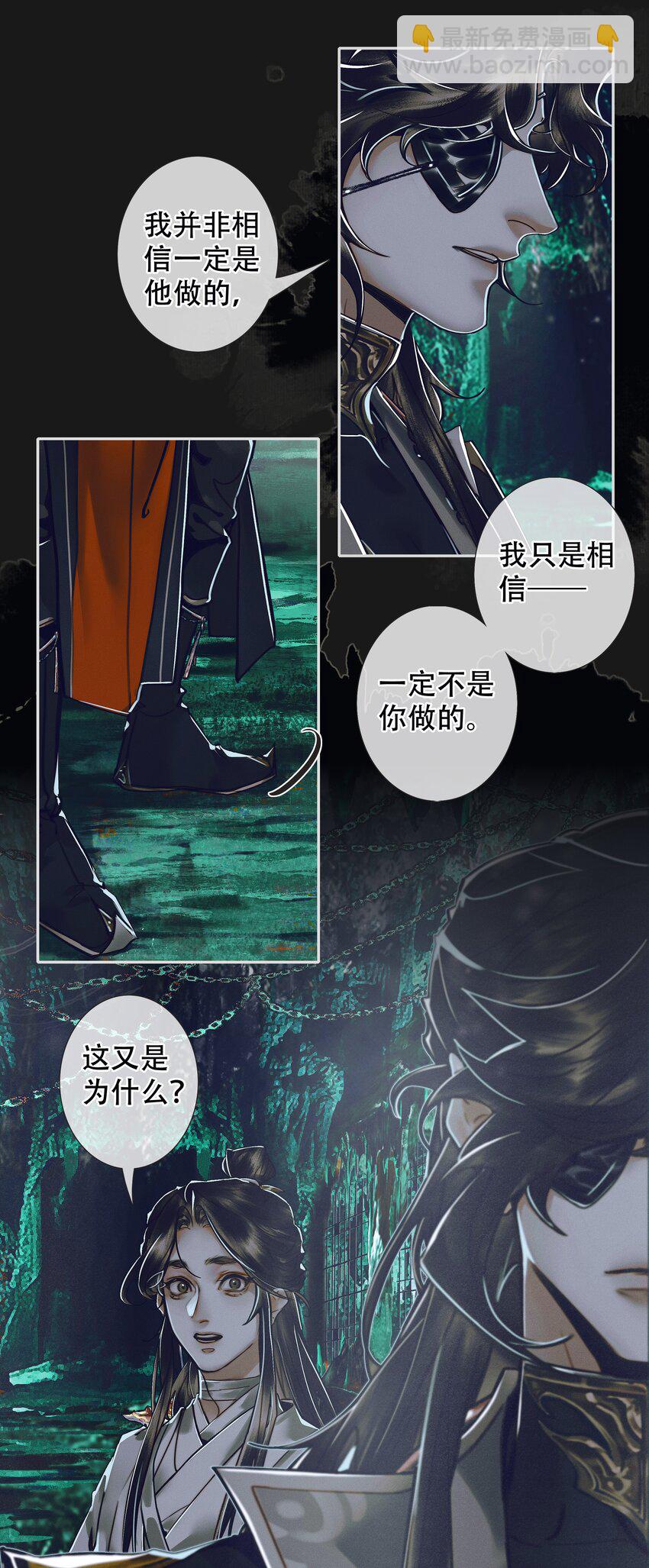 101 抽丝剥茧-第103话