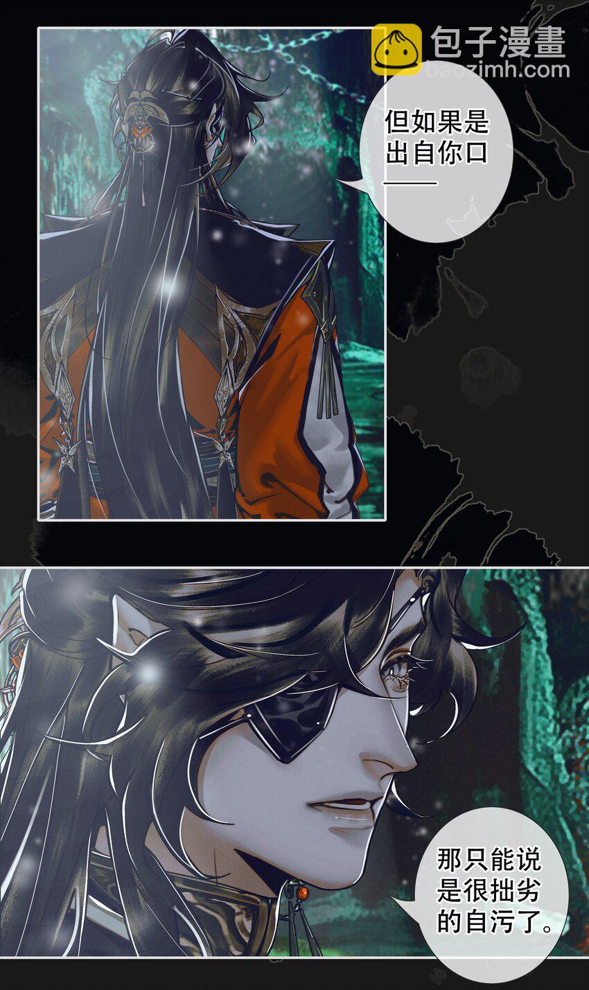 101 抽丝剥茧-第103话