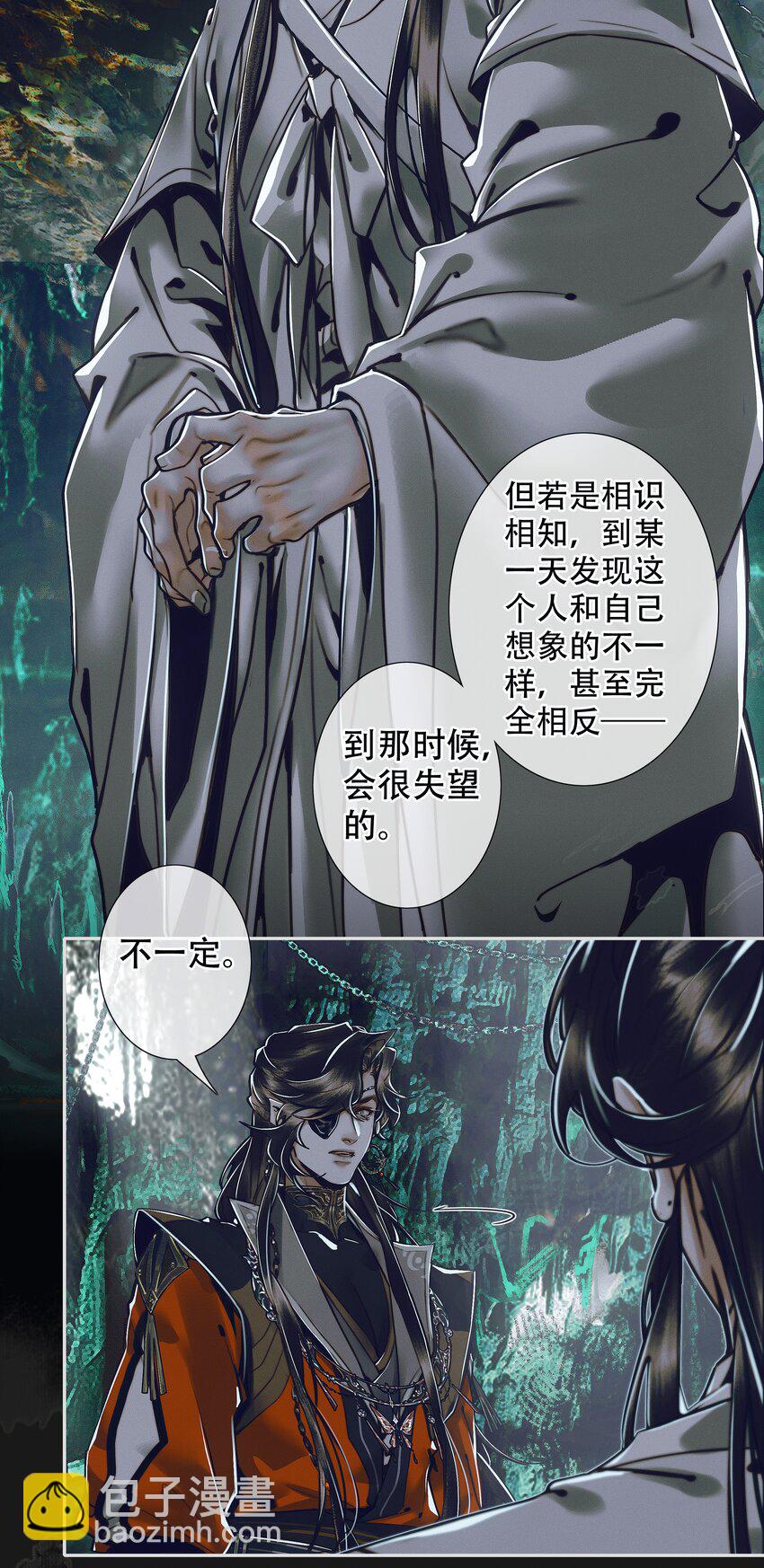 101 抽丝剥茧-第103话