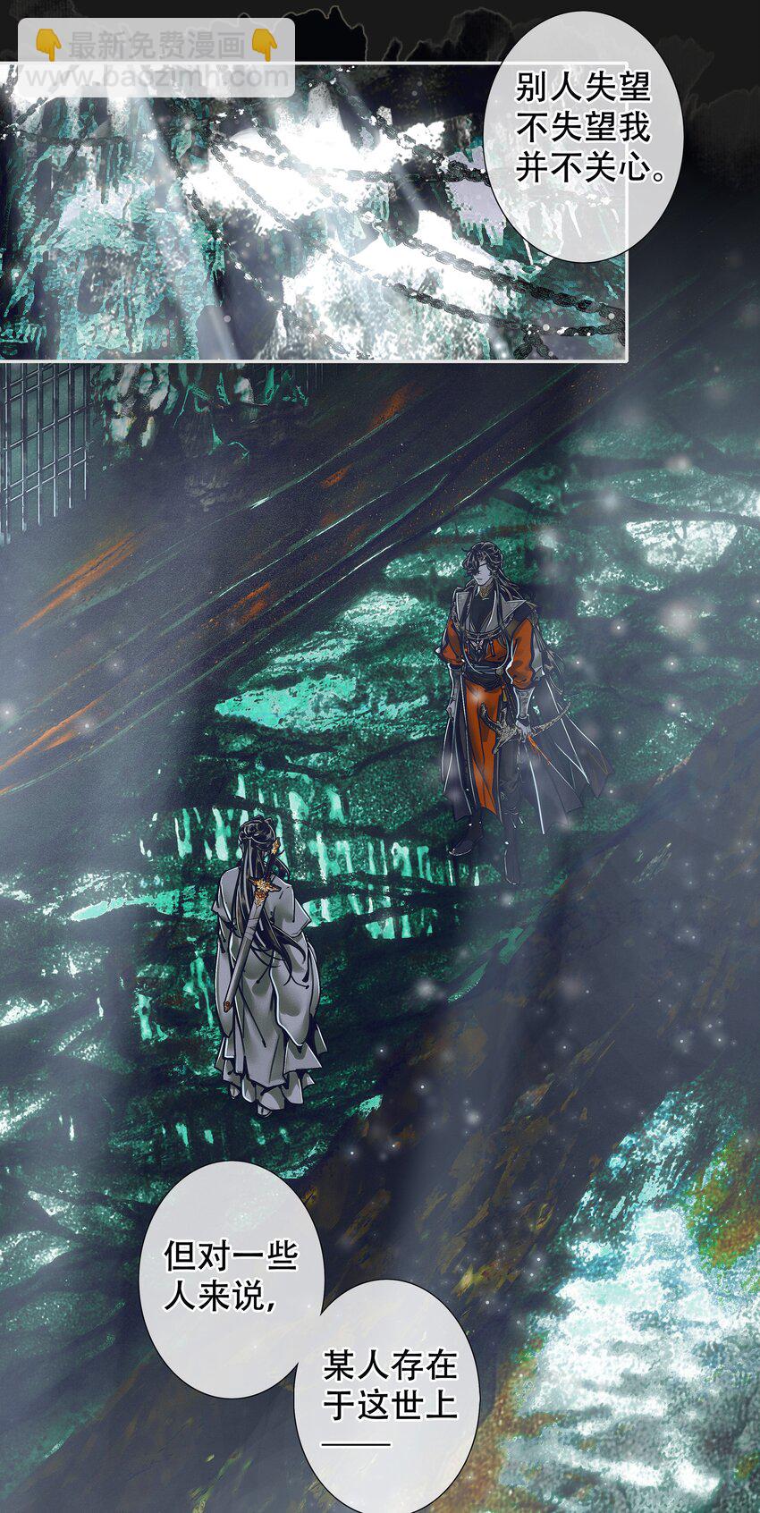 101 抽丝剥茧-第103话