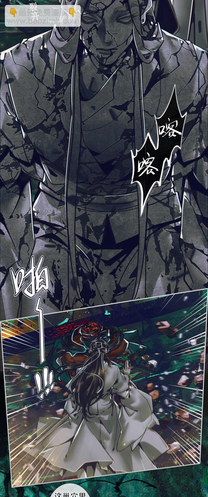 101 抽丝剥茧-第103话