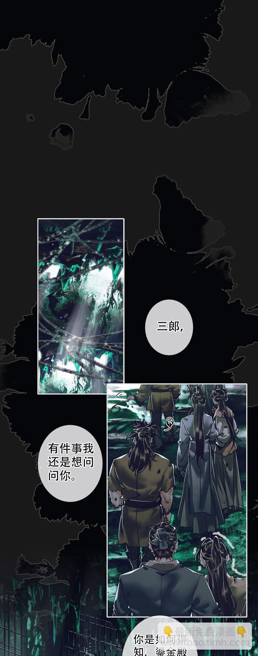 101 抽丝剥茧-第103话