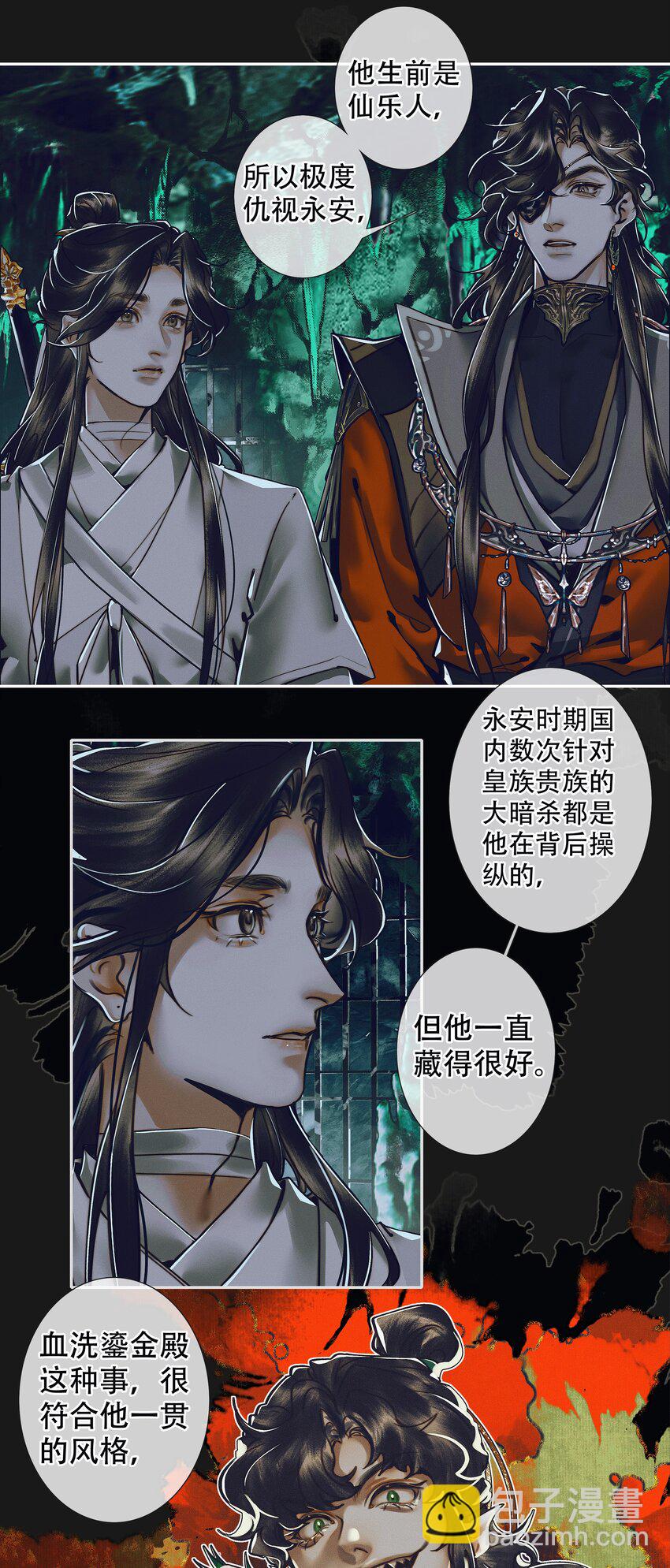 101 抽丝剥茧-第103话