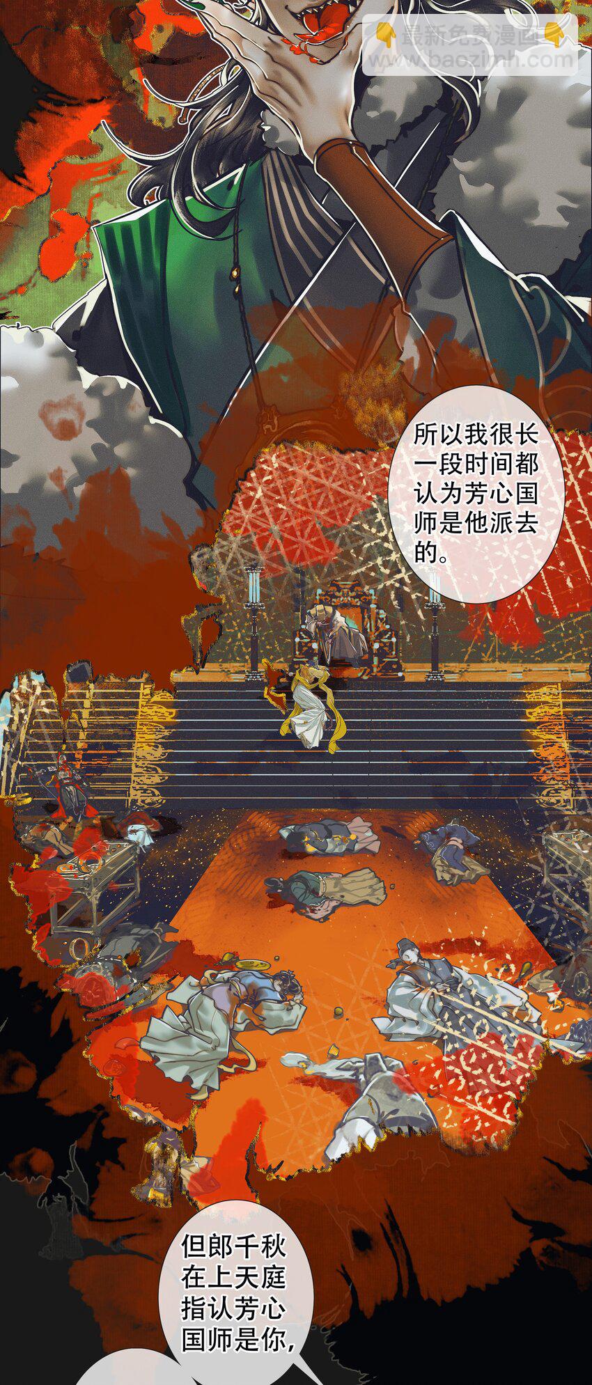 101 抽丝剥茧-第103话