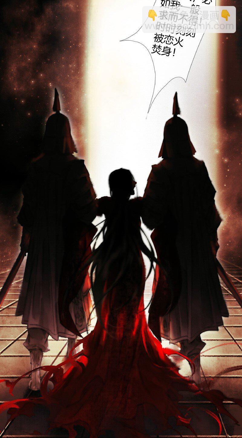 012 嗔痴余恨 贰-第13话