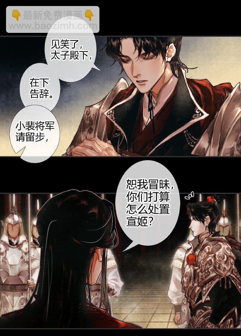 012 嗔痴余恨 贰-第13话