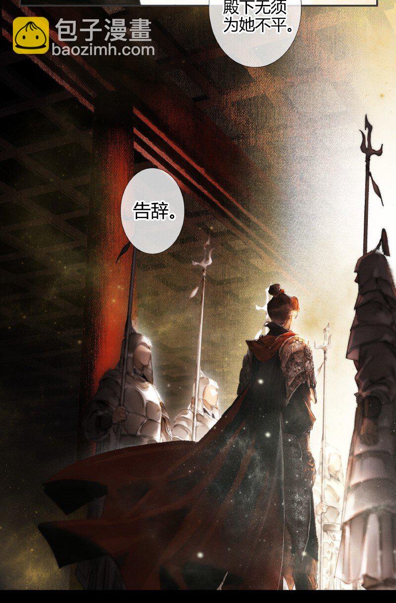 012 嗔痴余恨 贰-第13话