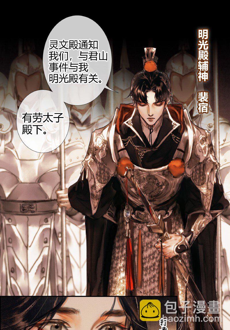 012 嗔痴余恨 贰-第13话