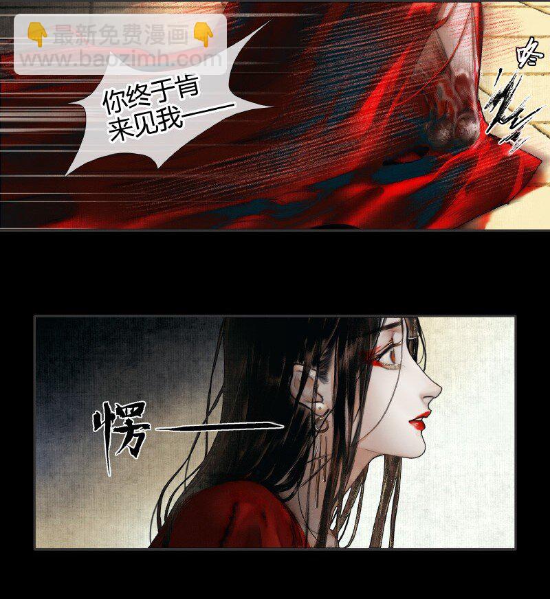 012 嗔痴余恨 贰-第13话