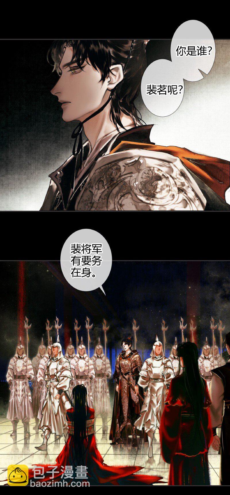 012 嗔痴余恨 贰-第13话