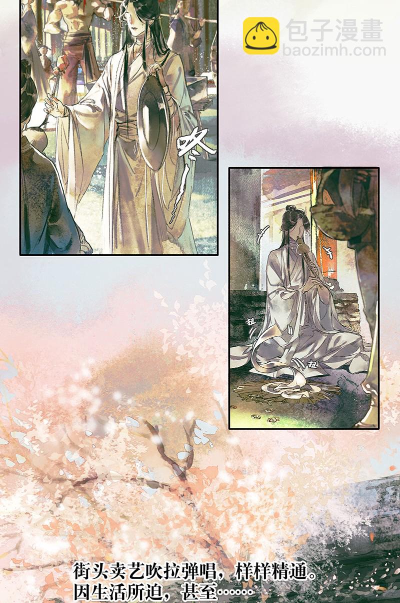 000 天官赐福-第1话