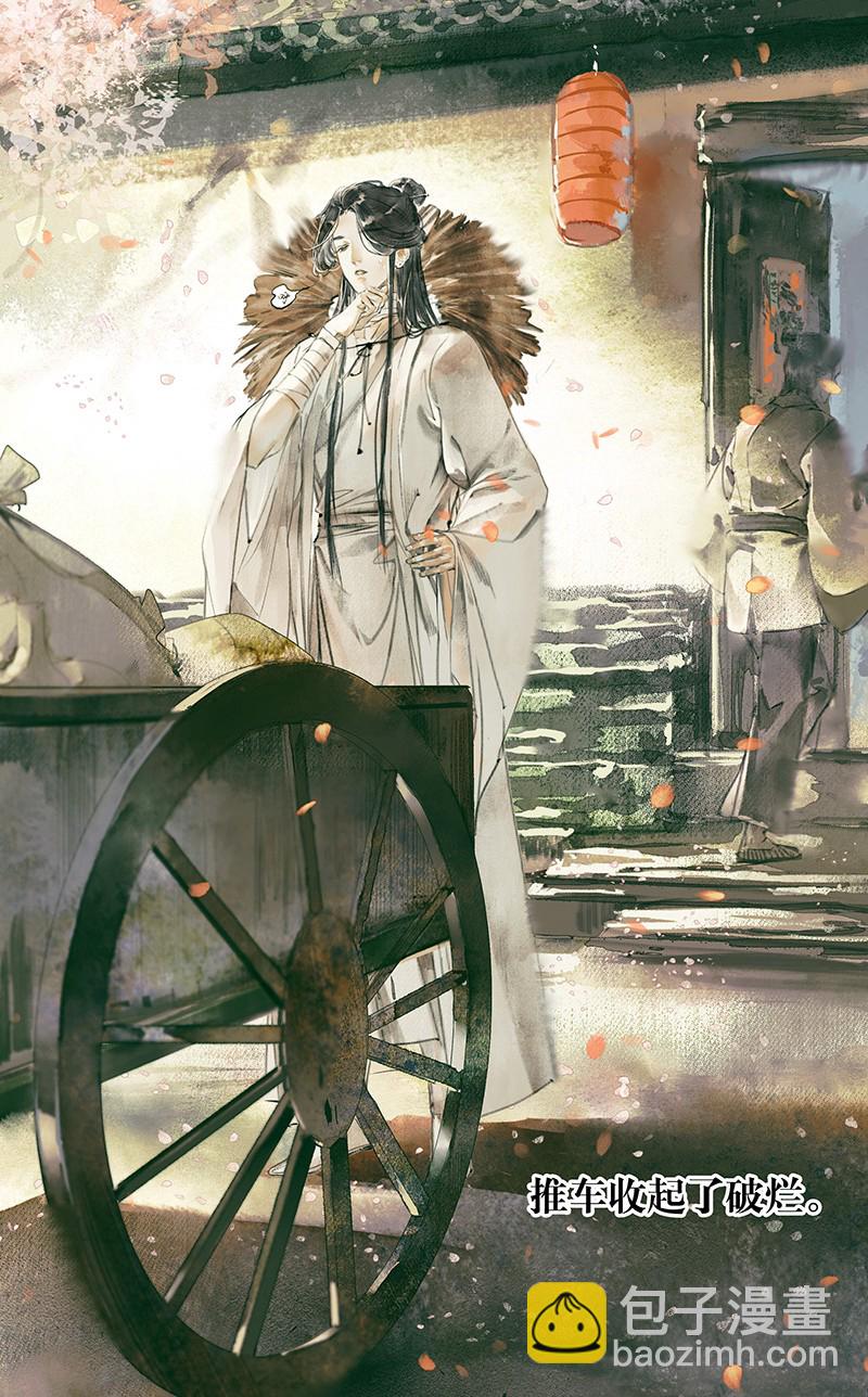 000 天官赐福-第1话