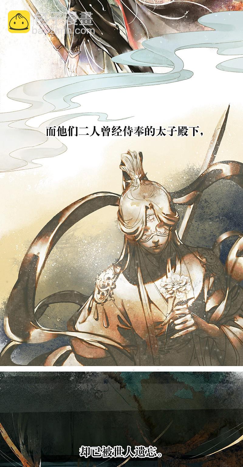 000 天官赐福-第1话